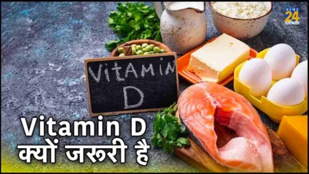 Vitamin D की कमी के लक्षण और समस्याएँ Jeevan Ayurveda Guide