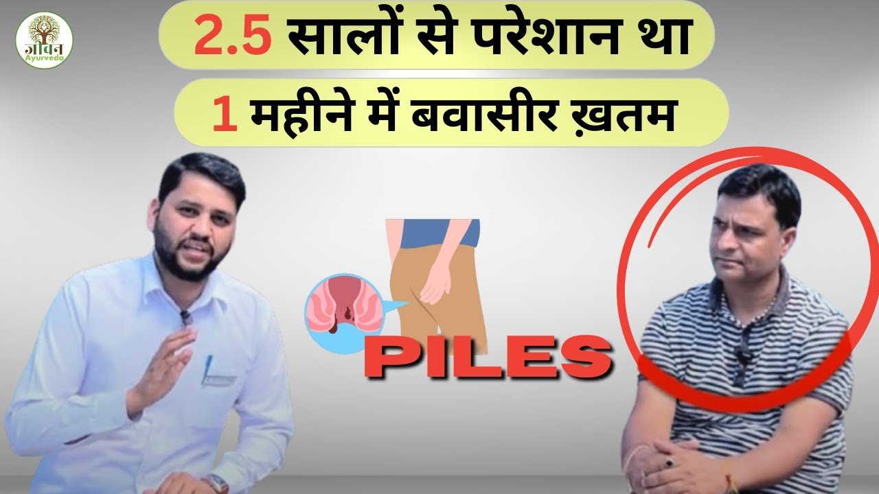 Review of 3rd Stage Piles Patient after Treatment