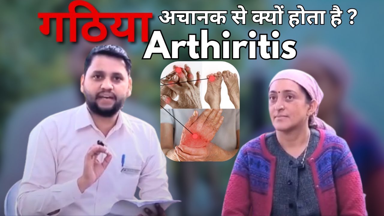 Shimla Arthritis (RA) Patient Testimonial after Treatment