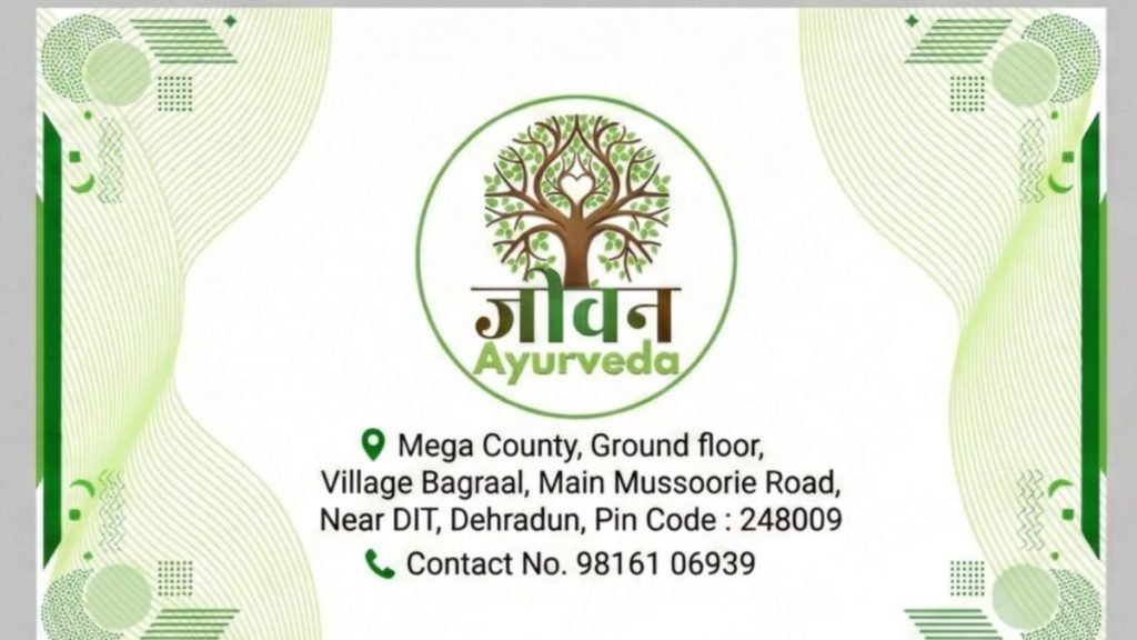 Jeevan Ayurveda Dehradun में क्या-क्या ट्रीटमेंट होते हैं